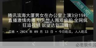 散发着诱人